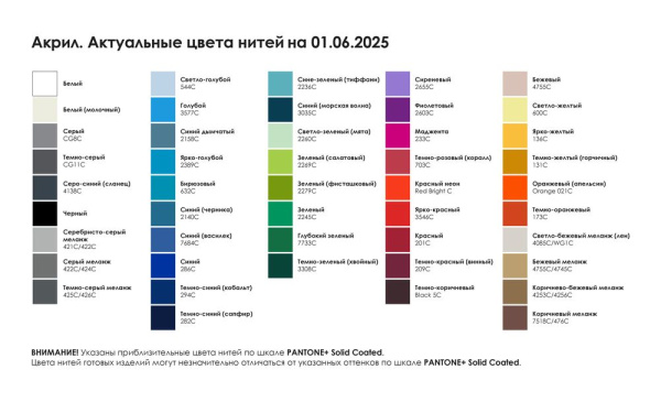 Шарф Pluche Grand на заказ, XL, акрил