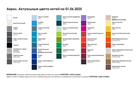 Шапка на заказ Сalle Light, акрил