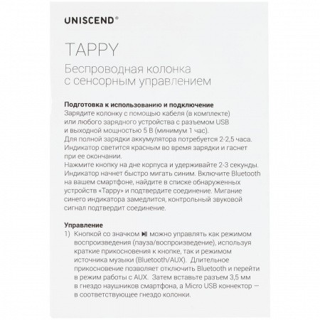 Беспроводная колонка Uniscend Tappy, белая