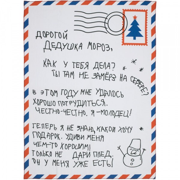 Набор Wish Letter, синий