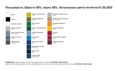 Шапка на заказ Сalle Light, полушерсть